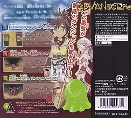 Image n° 2 - boxback : Dungeon Maker - Mahou no Shovel to Chiisana Yuusha
